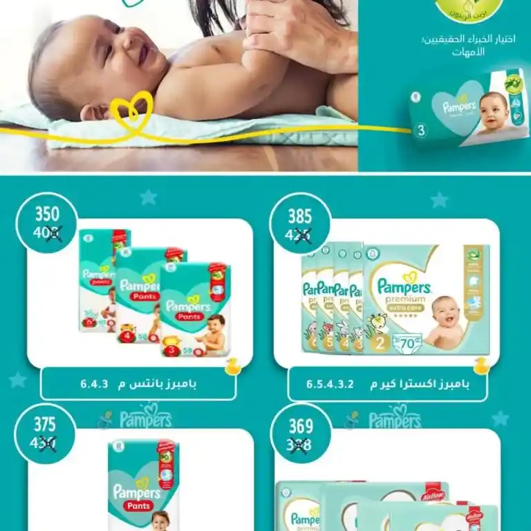 عروض وكالة المنصورة 2025 