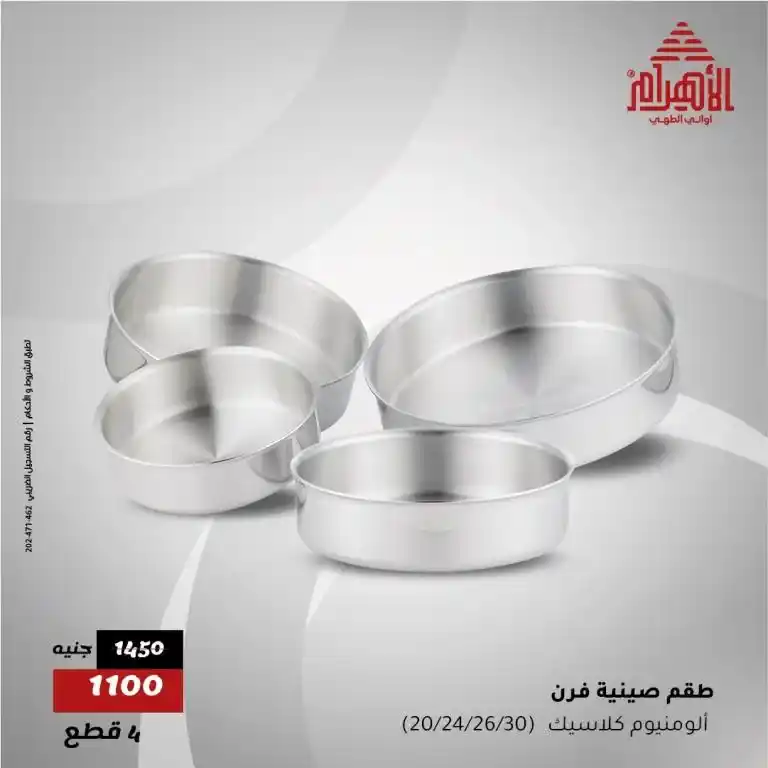 Al Ahram Shows 2025
