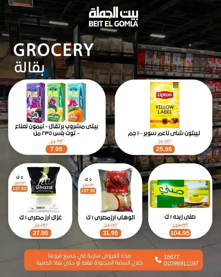 Wholesale House Offers Sunday, May 25
