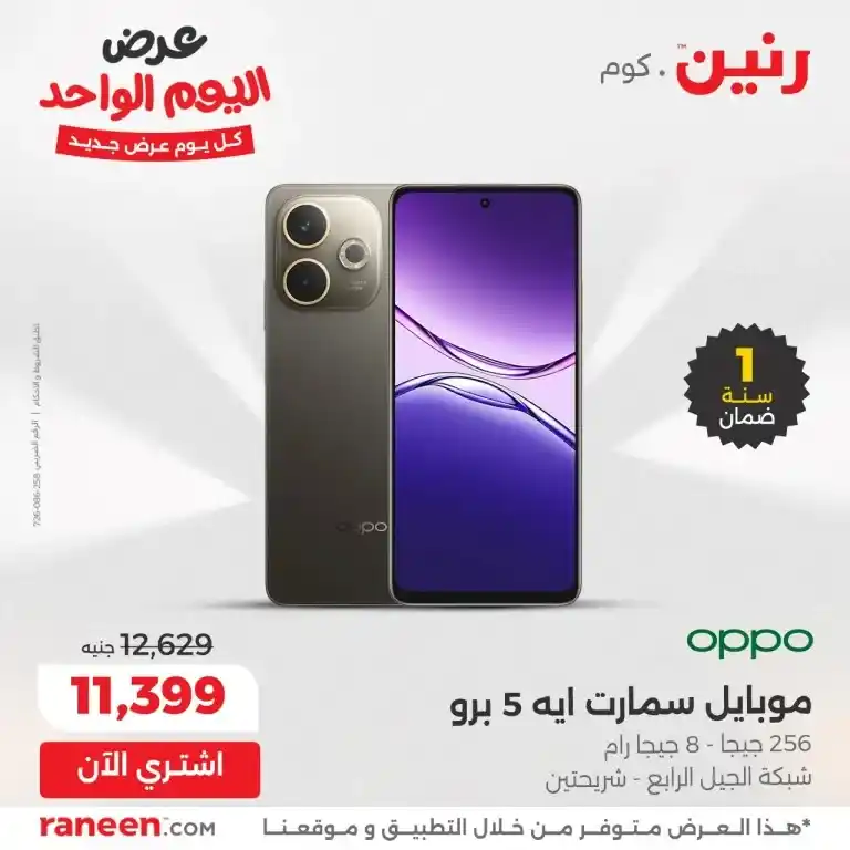 Ringtone Offers May 21, 2025

