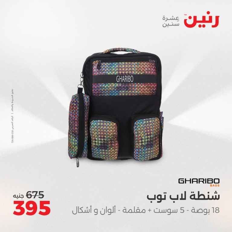 أقوى عروض رنين ليومي الثلاثاء والأربعاء 21 - 20 مايو 2025