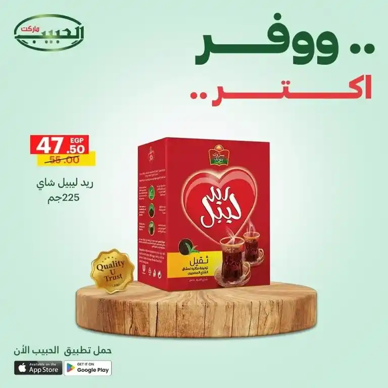 Habib Market's best deals from May 11 to 14, 2025: Amazing prices on basic household needs. If you're looking for the best deals in May 2025 to replenish your basic household needs at the best prices and guaranteed quality,