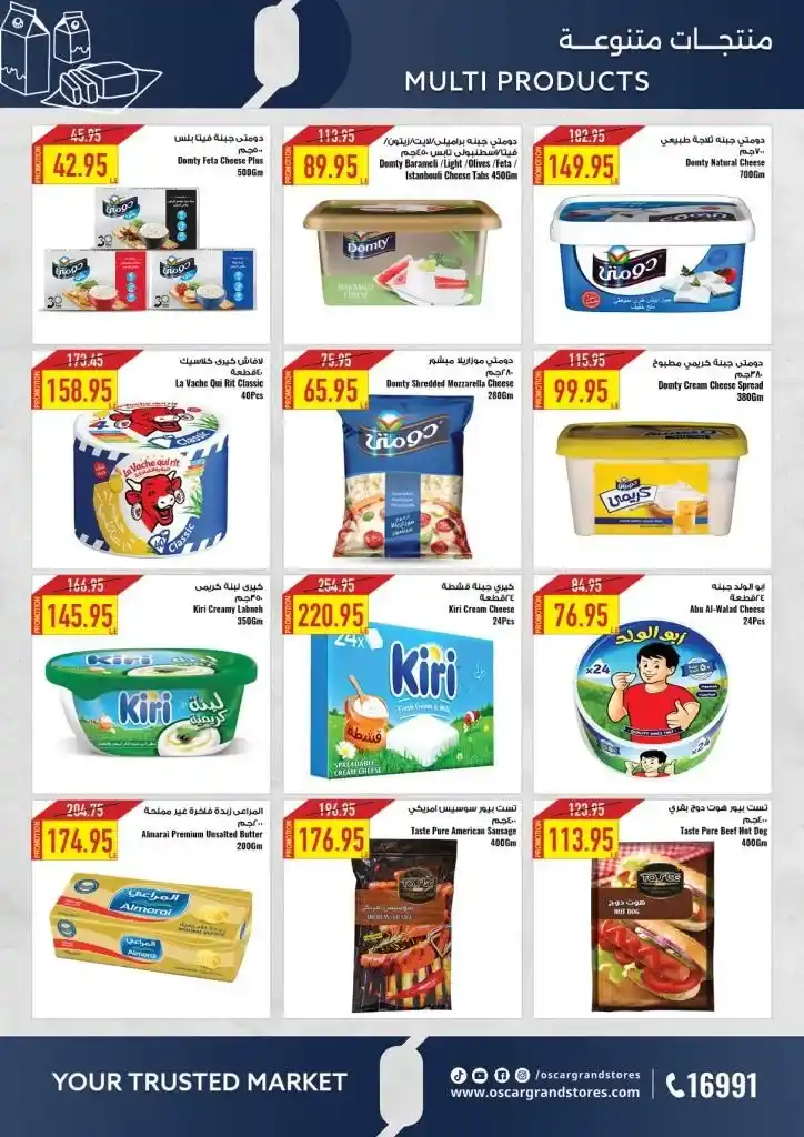 Oscar Grand Store offers from May 13 to 23, 2025: Huge summer discounts on basic household needs. Are you looking for real deals that will save you money on all your purchases?