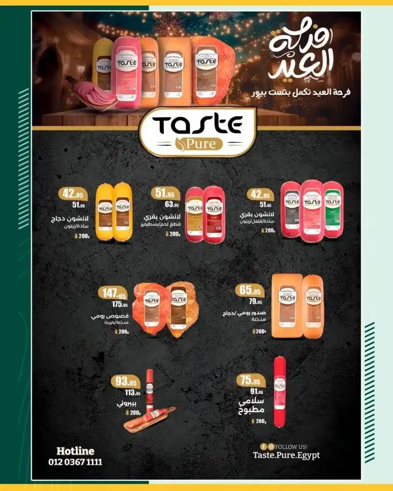 Spinneys' best offers for May 2025... low prices and guaranteed quality! In every Egyptian household, basic products such as oil, sugar, rice, and pasta are strategic needs.