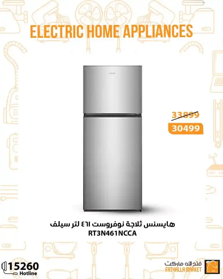 Fatah Allah Market offers until June 5
