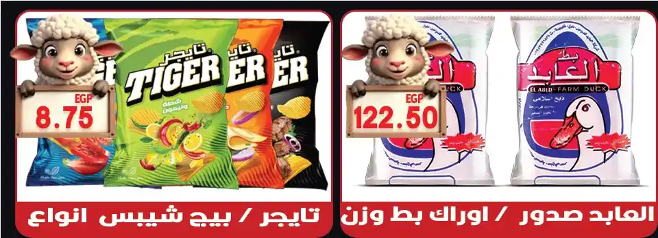 عروض هايبر القدس - أسعار نارية على السلع الأساسية استعدادا لعيد الأضحى من 27 مايو 2025 . في وقت يواجه فيه المستهلك المصري تحديات اقتصادية متصاعدة خلال عام 2025