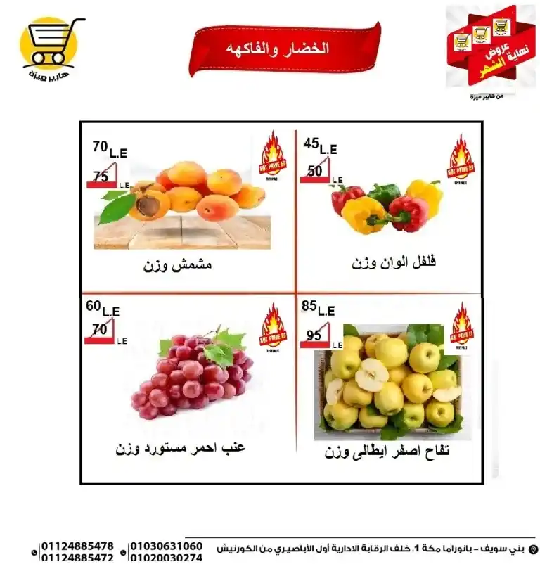 
Hyper Meeza offers from May 22 to 26, 2025