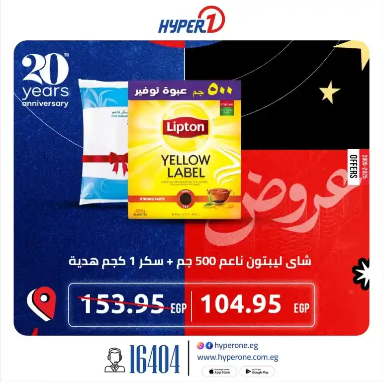 Hyper One offers on the occasion of its 2025 birthday