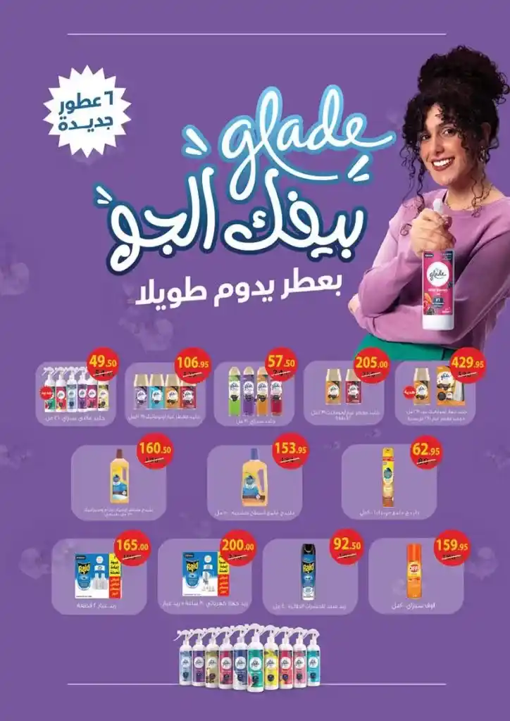 Mahmoud El Far's best Eid al-Adha shows 2025
