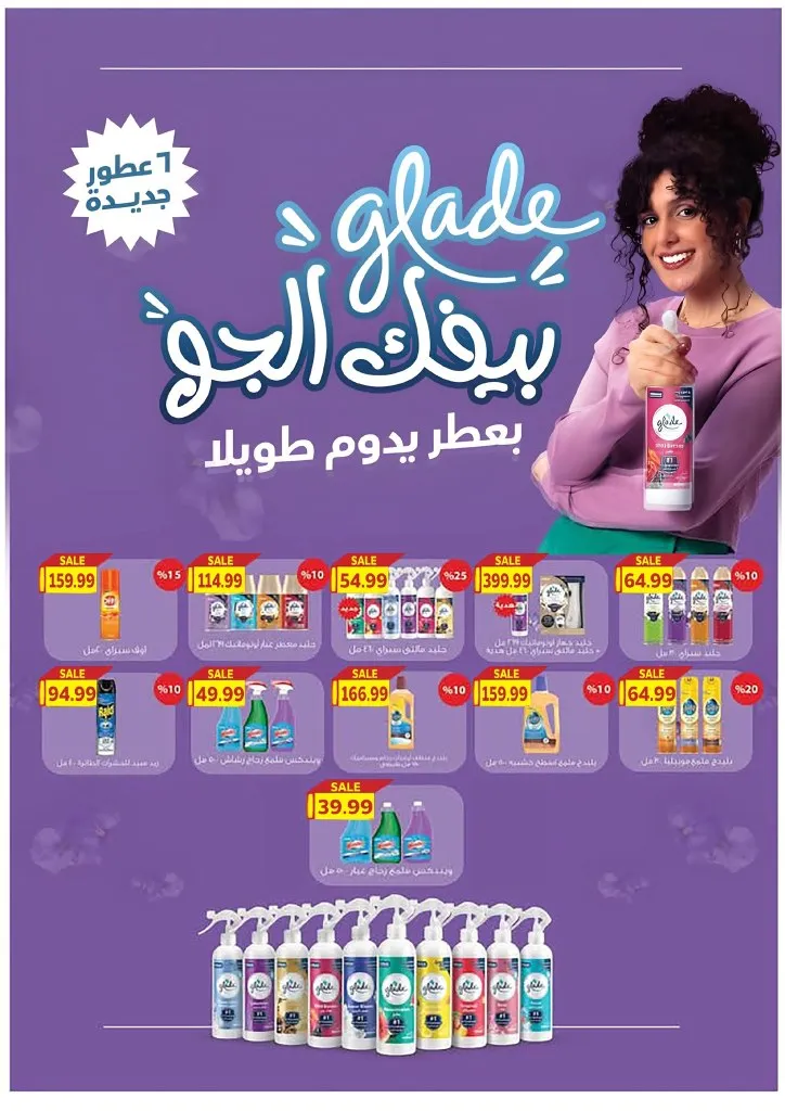 عروض اولاد المحلاوي حتى 25 مايو 2025 