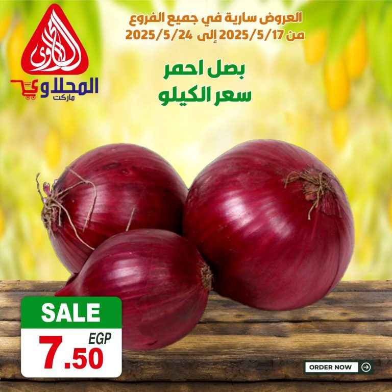 Al-Mahlawi Market offers from May 17 to May 24, 2025