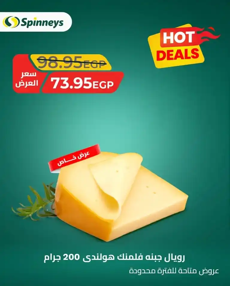 Spinneys Egypt's Best Offers 2025