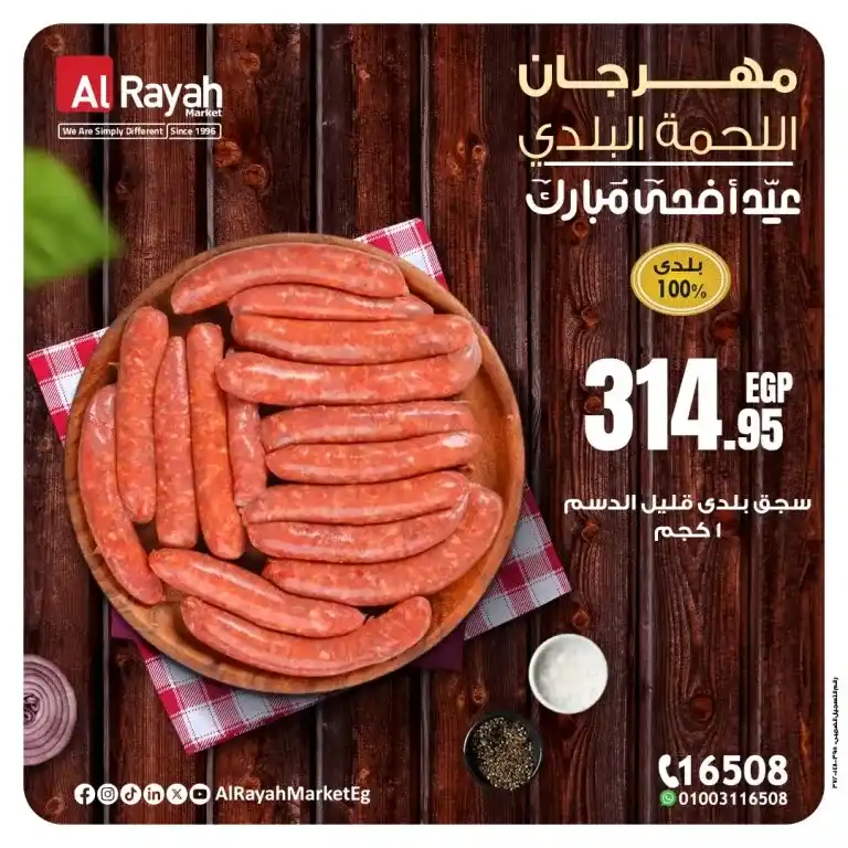 Al Raya Market offers until June 9, 2025