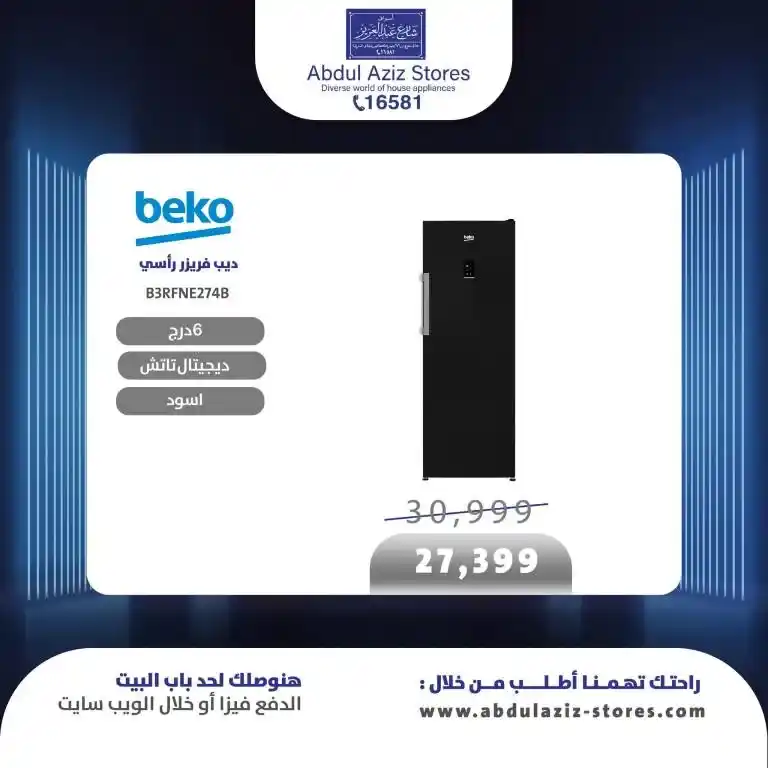 عروض أسواق شارع عبد العزيز 2025