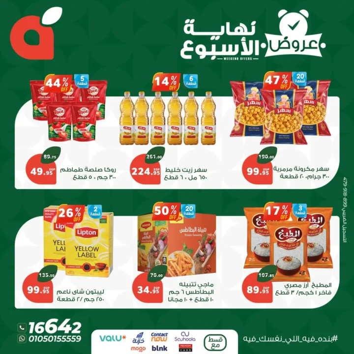 The best offers from Panda Egypt until May 31, 2025
