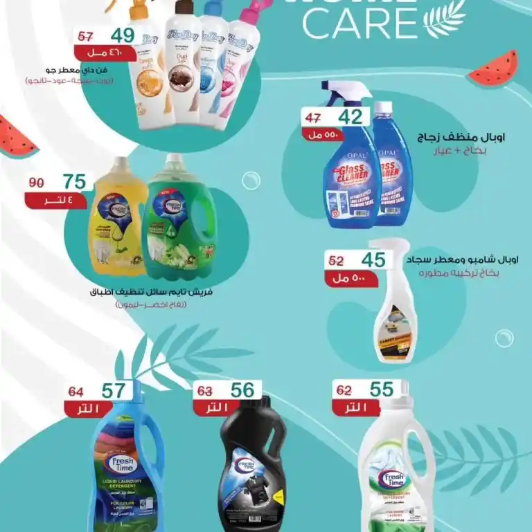 عروض وكالة المنصورة 2025 