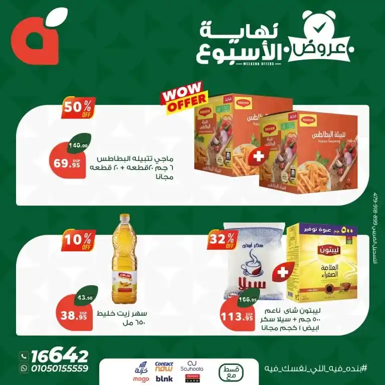 Panda Egypt's Best Offers for May 2025