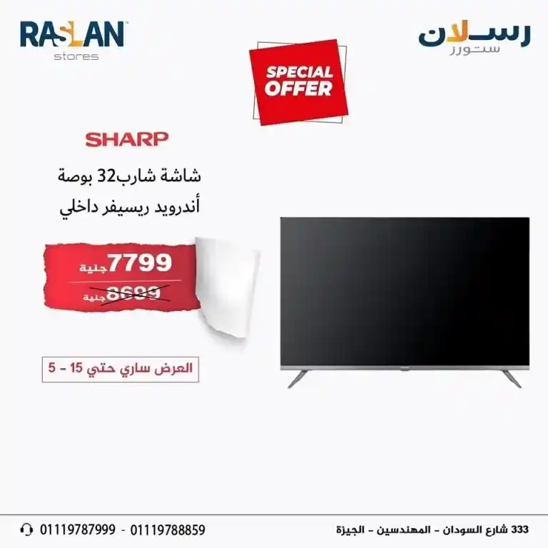 The strongest home appliance offers in 2025 from Raslan Stores, with discounts of up to 36%.