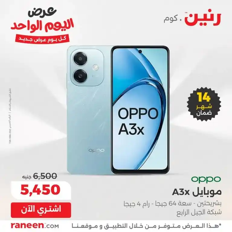 Ringtone Offers May 21, 2025
