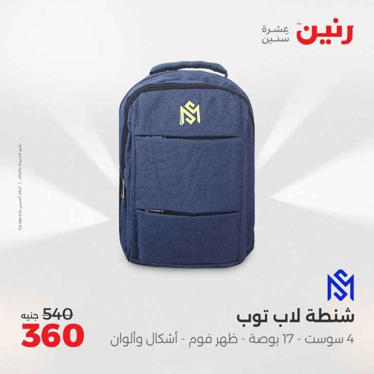 أقوى عروض رنين ليومي الثلاثاء والأربعاء 21 - 20 مايو 2025