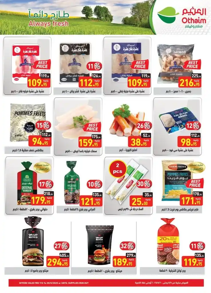 Abdullah Al-Othaim Markets Egypt Offers - 2025: Real savings on basic household needs