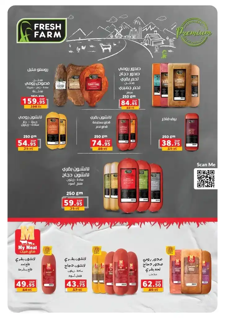 Panda Egypt offers from May 7 to 20, 2025 | Huge discounts on basic household needs. Don't miss the opportunity. In a time when prices are rising at lightning speed, everyone is looking for a golden opportunity to provide for basic household needs without impacting their monthly budget.