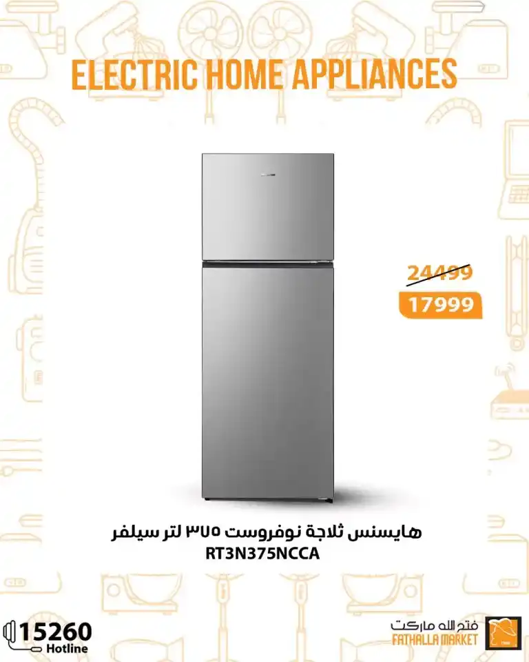 Fatah Allah Market offers until June 5
