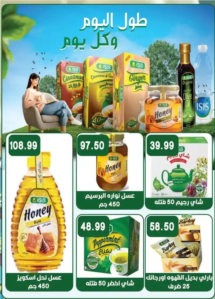 **Hyper El Quds Offers – Hot Deals on Essential Goods in Preparation for Eid Al-Adha Starting May 27, 2025.**
At a time when Egyptian consumers are facing growing economic challenges throughout 2025.
