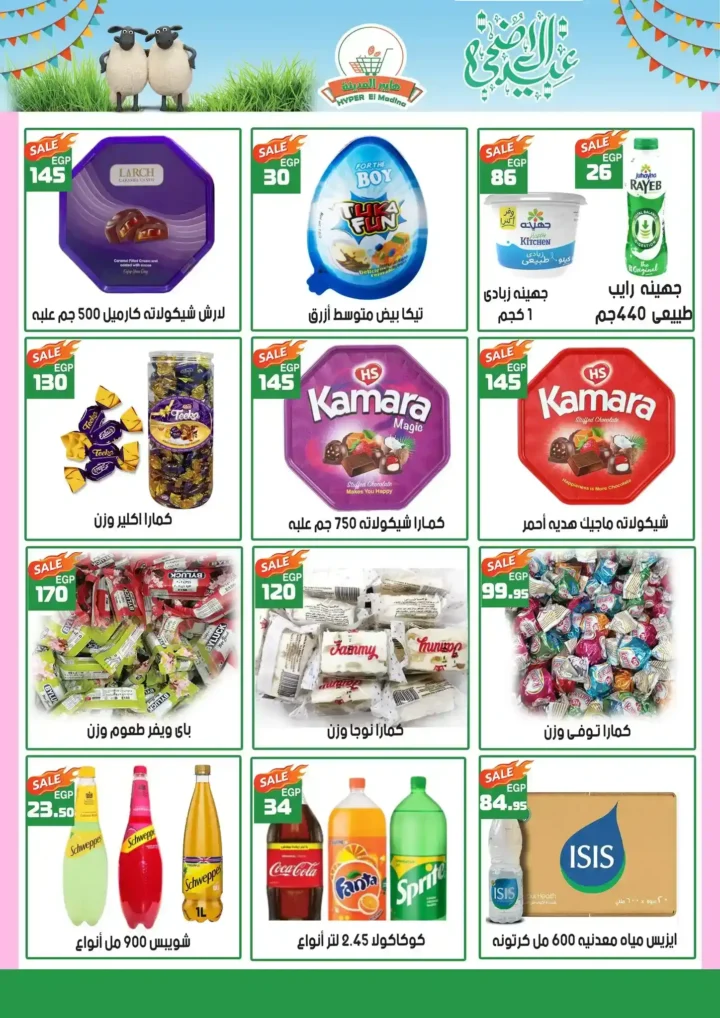 Eid Offers 2025