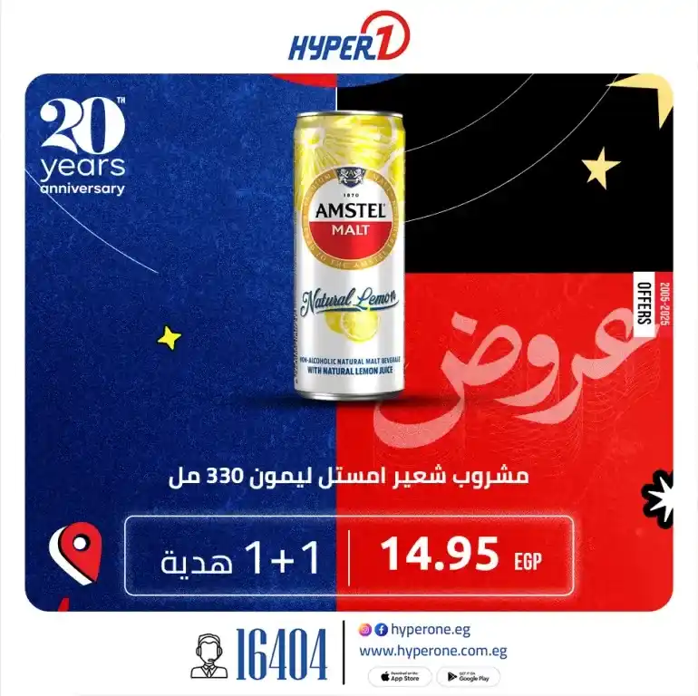 Hyper One offers on the occasion of its 2025 birthday