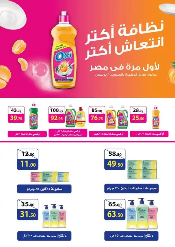 Mahmoud El Far's best Eid al-Adha shows 2025
