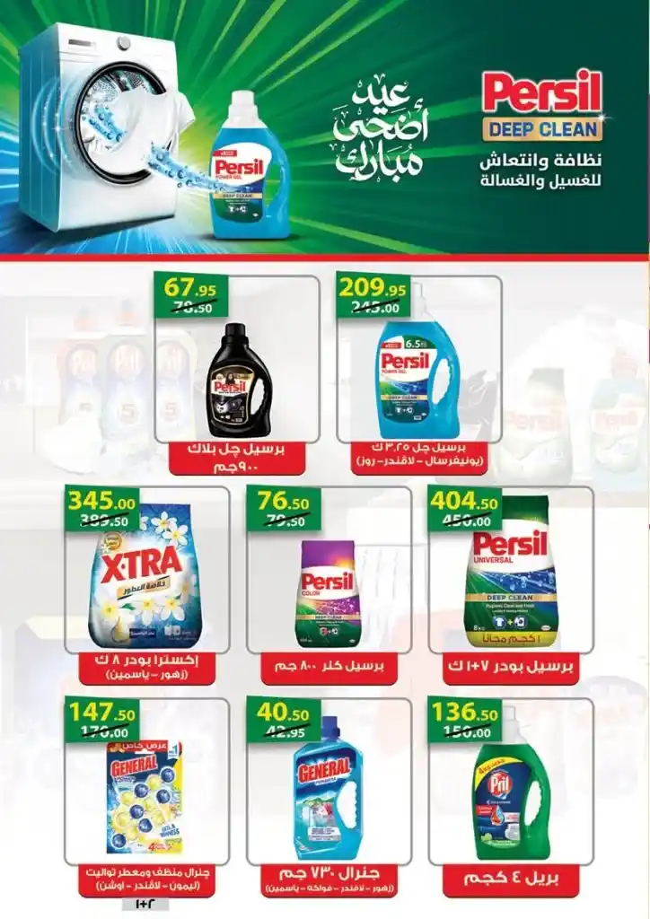 Mahmoud El Far's best Eid al-Adha shows 2025
