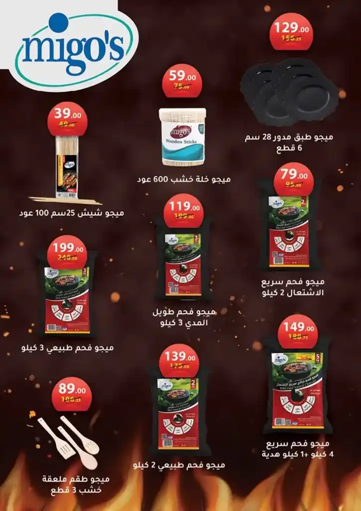 Mahmoud El Far's best Eid al-Adha shows 2025
