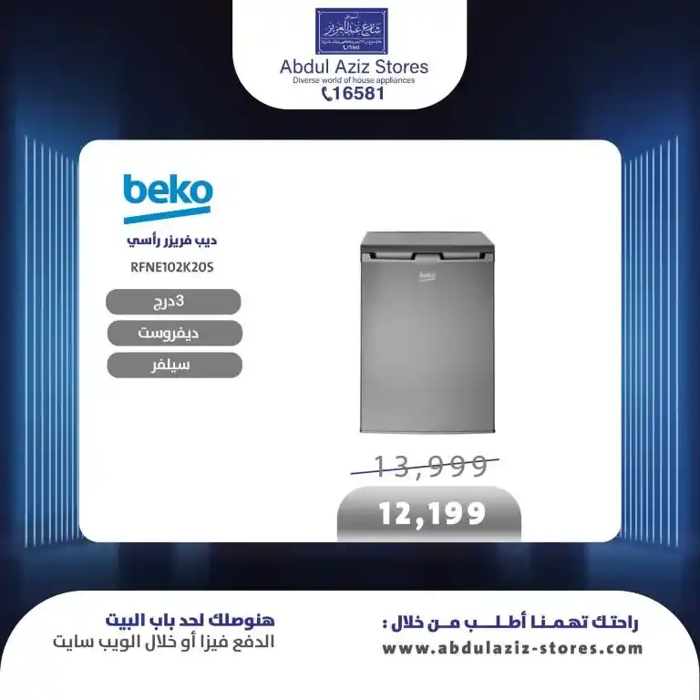 عروض أسواق شارع عبد العزيز 2025