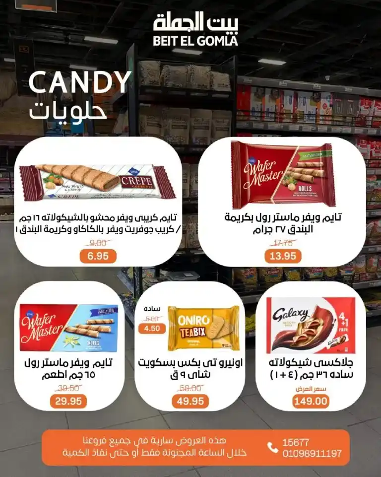 Wholesale House Offers Sunday, May 25
