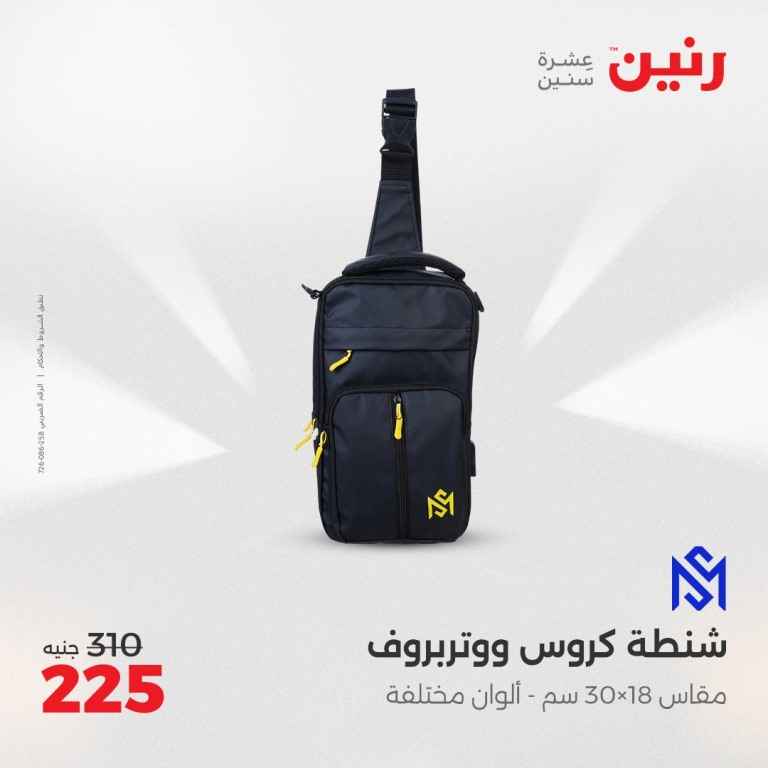 أقوى عروض رنين ليومي الثلاثاء والأربعاء 21 - 20 مايو 2025