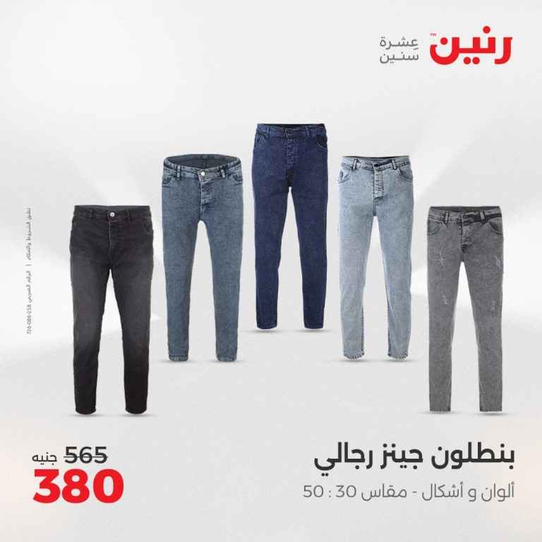عروض رنين يومي الثلاثاء والأربعاء 20 و 21 مايو 2025