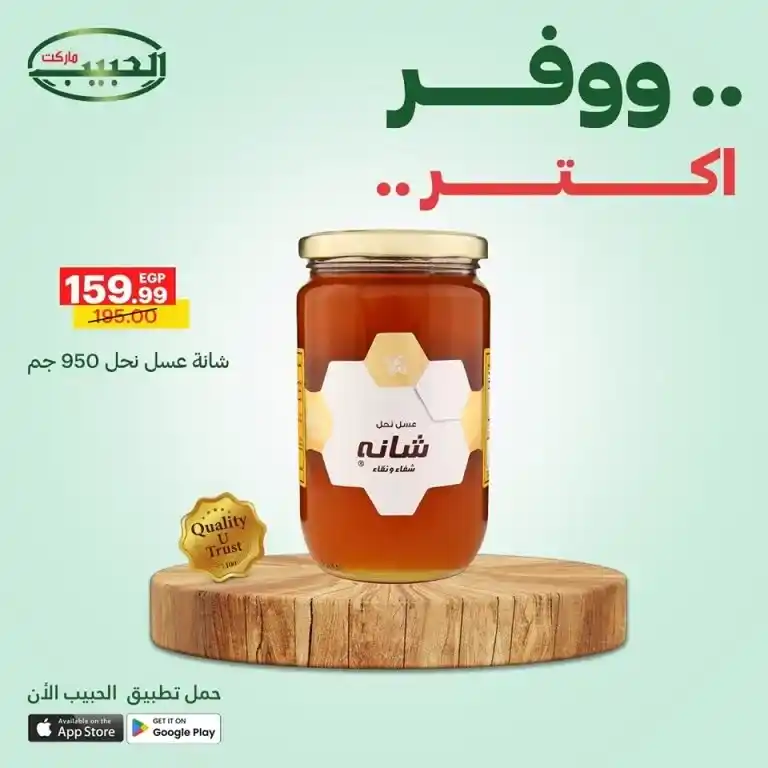 Habib Market's best deals from May 11 to 14, 2025: Amazing prices on basic household needs. If you're looking for the best deals in May 2025 to replenish your basic household needs at the best prices and guaranteed quality,