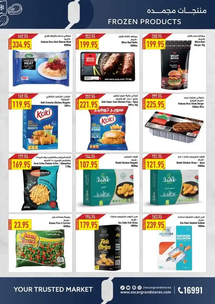 Oscar Grand Store offers from May 13 to 23, 2025: Huge summer discounts on basic household needs. Are you looking for real deals that will save you money on all your purchases?