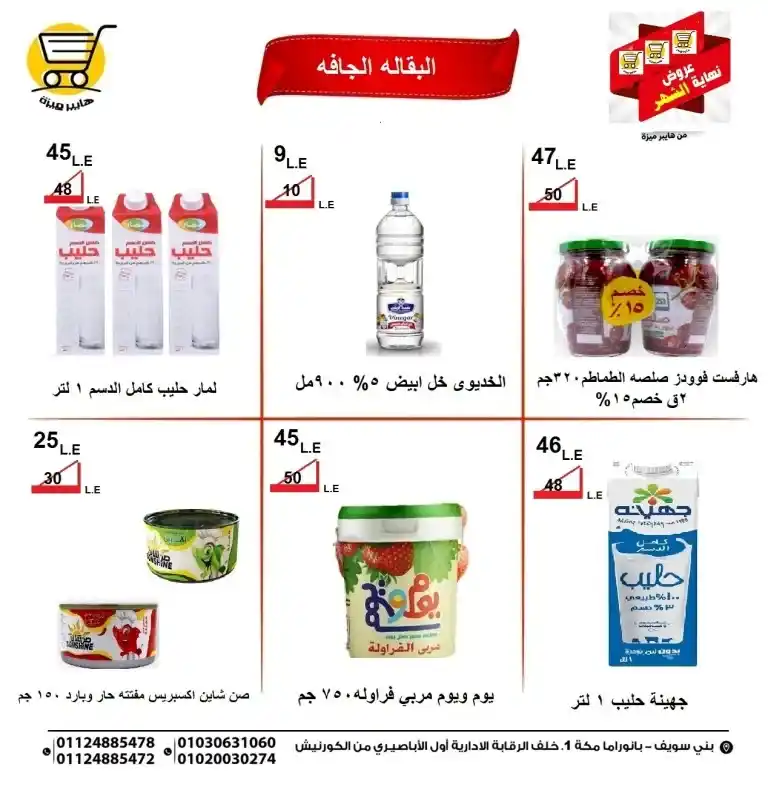 
Hyper Meeza offers from May 22 to 26, 2025