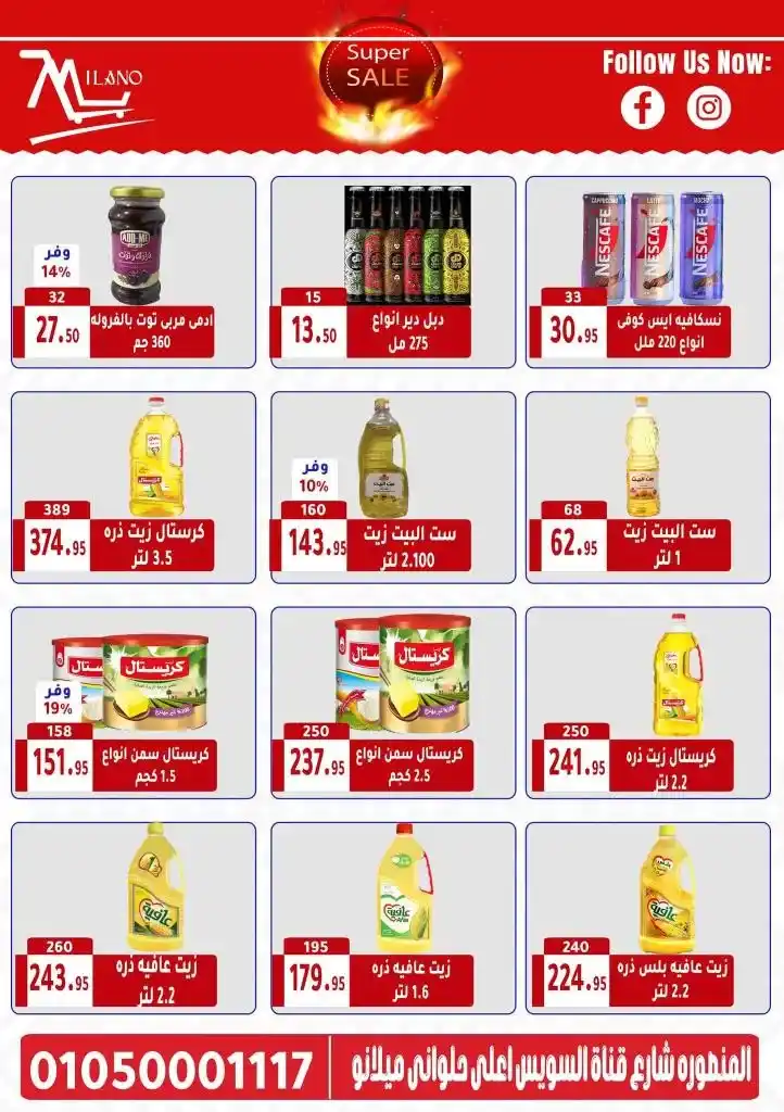 The best Eid al-Adha offers 2025
