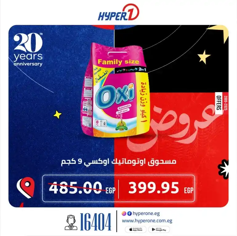 Hyper One offers on the occasion of its 2025 birthday