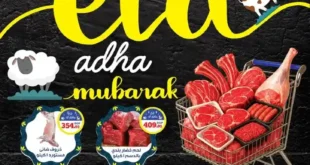 أقوى عروض أولاد رجب لعيد الأضحى 2025 : تخفيضات حتى 12 يونيو أو حتى نفاد الكمية