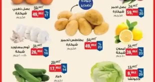 عروض بيم من 23 حتى 26 مايو 2025: