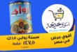 عروض أسواق خديجة 2025