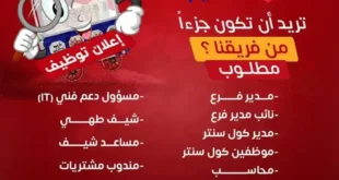 فرصة ذهبية للباحثين عن عمل في 2025 : وظائف خالية بكشري أبو طارق بفروعه الجديدة في مصر