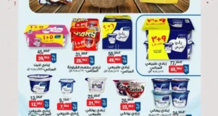 عروض بيم ماركت 2025