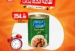 عروض السلطان هايبر ماركت الأحد 1 يونيو 2025 – وفر أكتر من 50% على السلع الأساسية . في ظل التحديات الاقتصادية التي يعيشها المواطن المصري في عام 2025