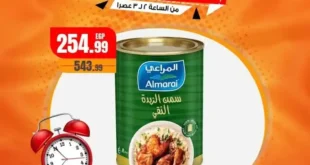 عروض السلطان هايبر ماركت الأحد 1 يونيو 2025 – وفر أكتر من 50% على السلع الأساسية . في ظل التحديات الاقتصادية التي يعيشها المواطن المصري في عام 2025