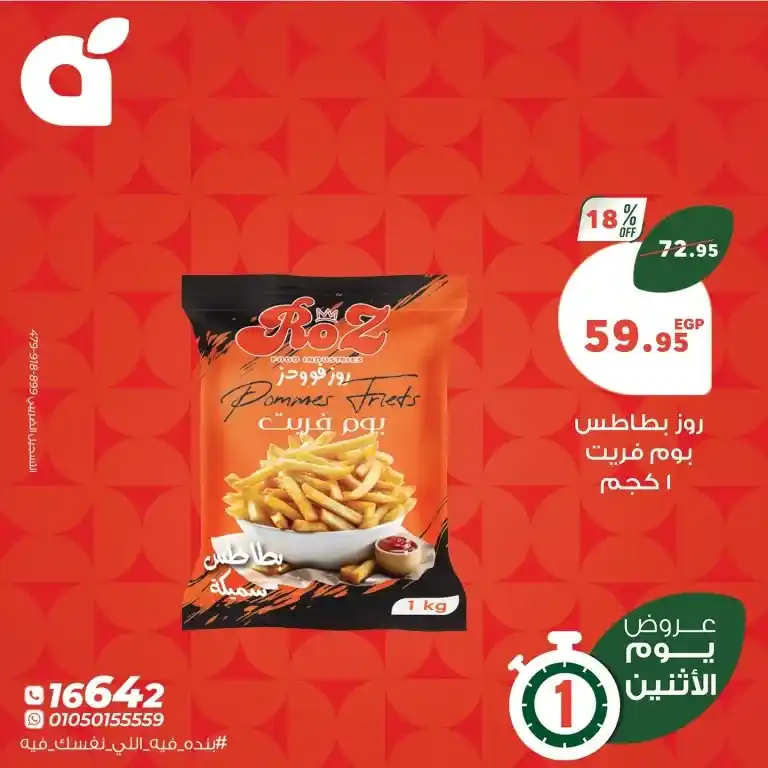 Panda offers on Monday, May 26, 2025
